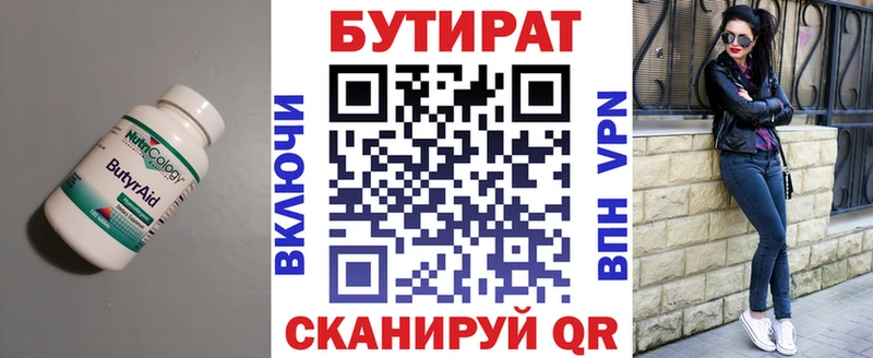 БУТИРАТ оксана  Кубинка 