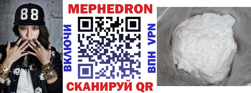 цены Кубинка Мефедрон мука