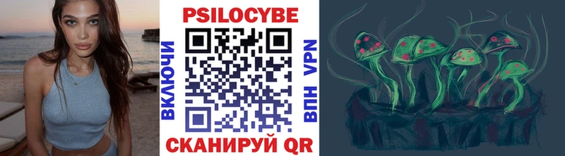 Псилоцибиновые грибы прущие грибы  Кубинка 